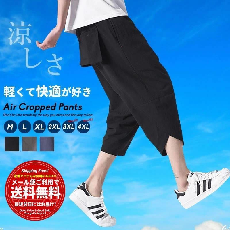 サルエルパンツ メンズ クロップドパンツ 7分丈 軽量 涼しい 涼感 綿麻 コットンリネン おしゃれ かっこいい 韓国 ファッション ブランド 服 21 春 夏 新作 Stdtm023 Shoowtime 韓国ファッション 通販 Yahoo ショッピング