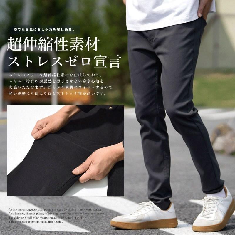 特売 スキニーパンツ チノパン ストレッチパンツ カラーパンツ ゴルフパンツ メンズ レディース スリム 細身 ブランド 韓国ファッション ストリート系 Aynaelda Com