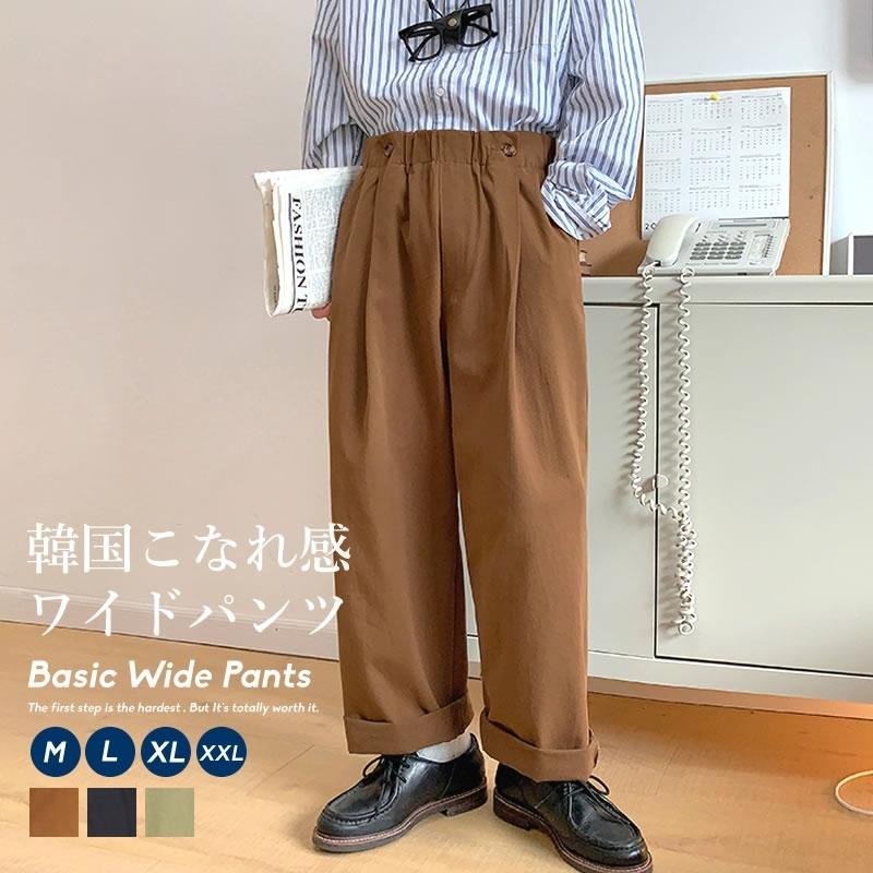 最大97 オフ ワイドテーパード タック イージーパンツ メンズ ストリート系 韓国ファッション ブランド