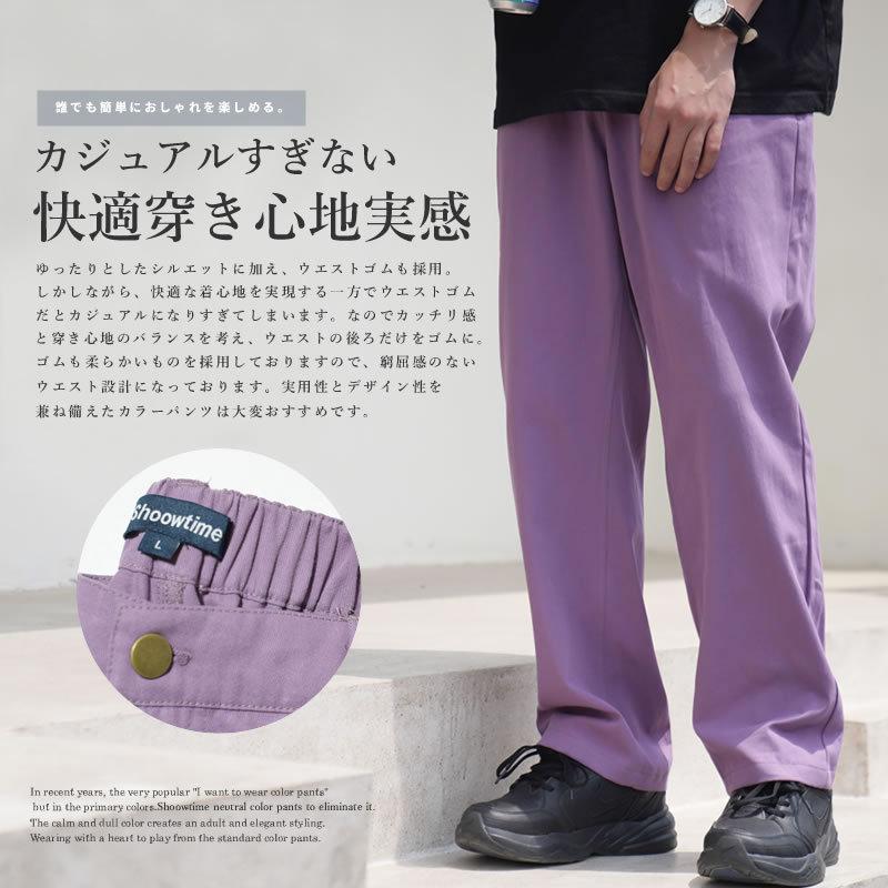 最大90 Offクーポン ワイドパンツ カラーパンツ メンズ レディース ゆったり 太め おしゃれ ブランド 韓国ファッション ストリート系 Aynaelda Com