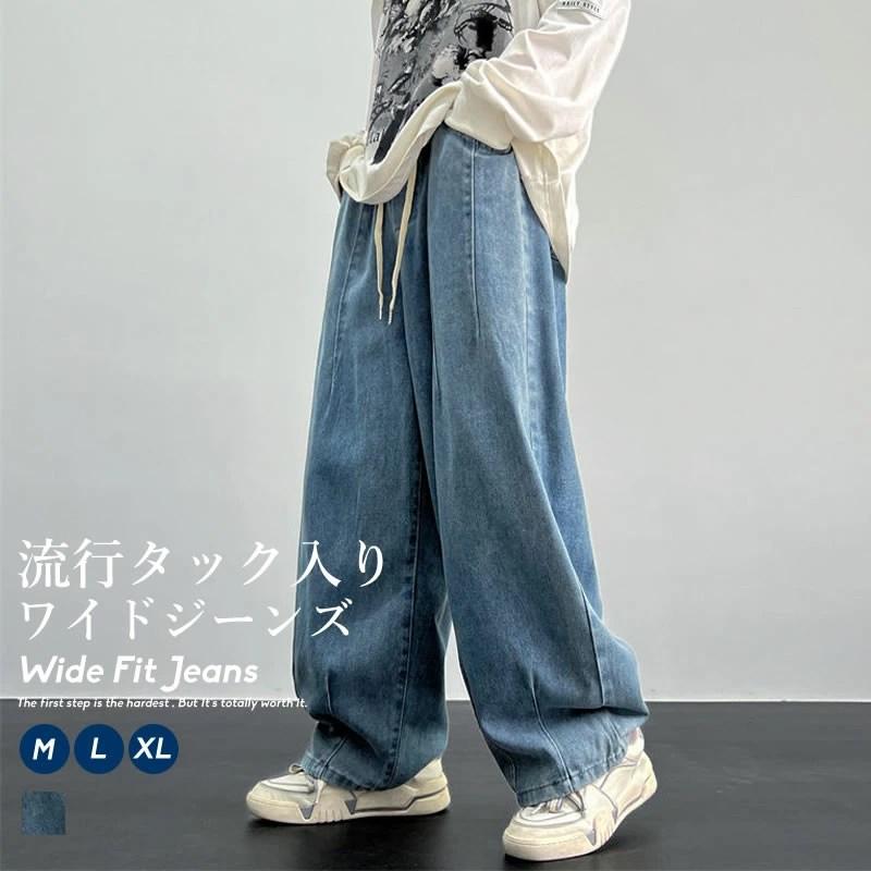 デニムパンツ メンズ ルーズフィット タック バルーン ワイド デニム イージーパンツ ジーンズ ビンテージ ウォッシュブルー ウエスト調整可 | Shoowtime