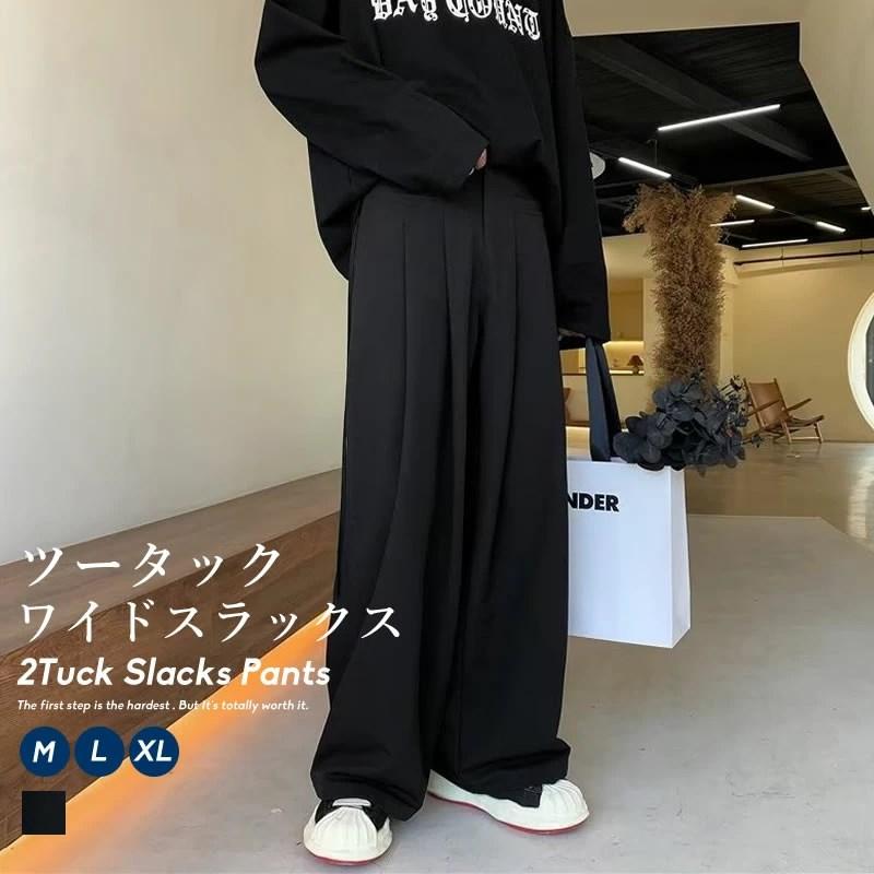 スラックス メンズ ルーズフィット ツータック ワイド ドレープ スラックスパンツ ブラック ウエスト調整可 | Shoowtime