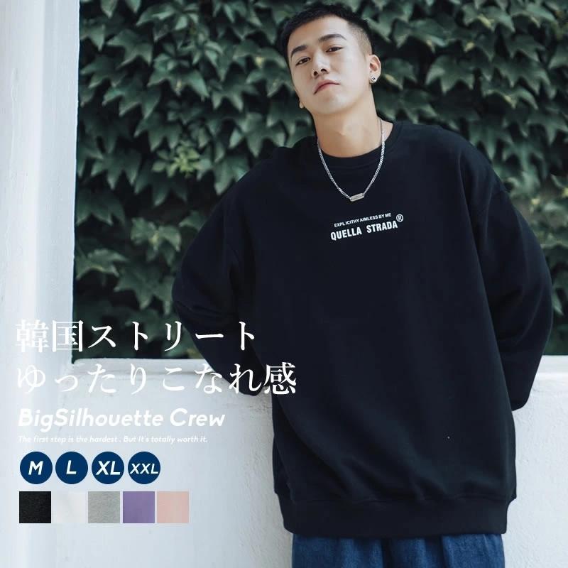 オーバーサイズ スウェット トレーナー メンズ 裏毛 シンプルロゴ ビッグシルエット ゆったり おしゃれ 韓国ファッション ブランド ストリート系 Stptm055 Olchang 韓国ファッション 通販 Yahoo ショッピング