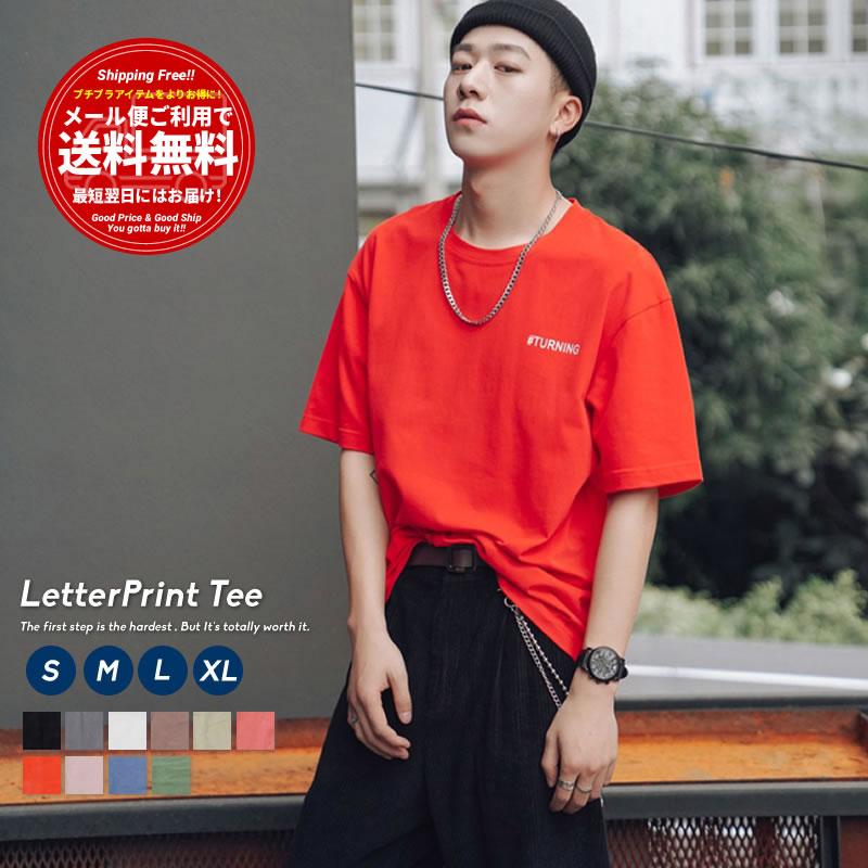 ビッグシルエットtシャツ メンズ ドロップショルダー オーバーサイズ プリント Turning 韓国ファッション ストリート系 おしゃれ Stttm007 Shoowtime 韓国ファッション 通販 Yahoo ショッピング