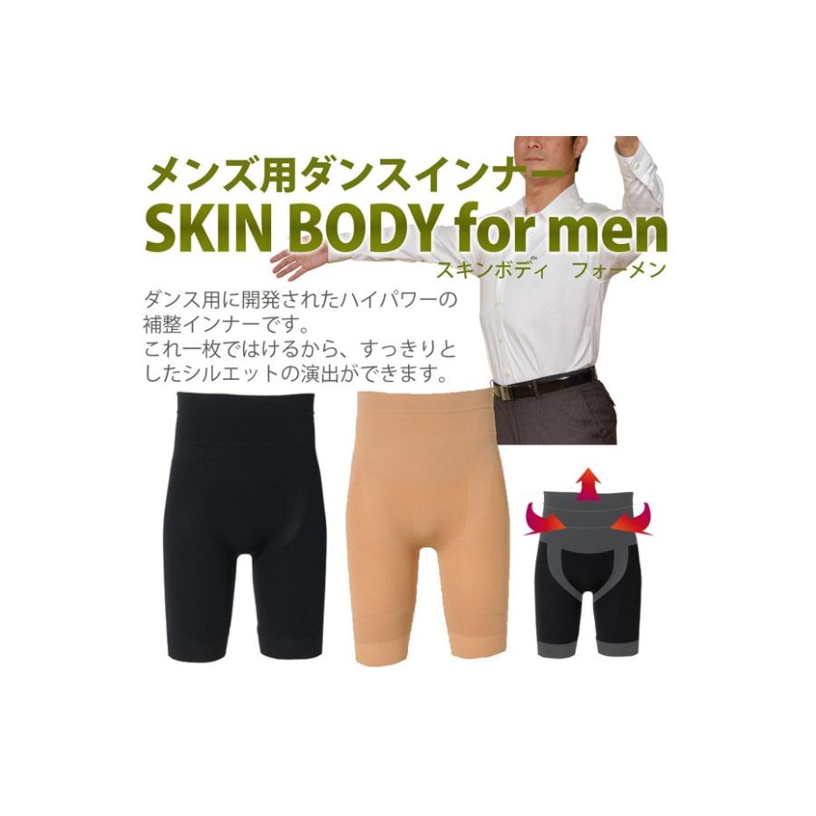 【半額SALE】社交ダンス・ダンス衣装　インナーウェア　スキンボディforMEN　定価： 5,390円 |  | 04