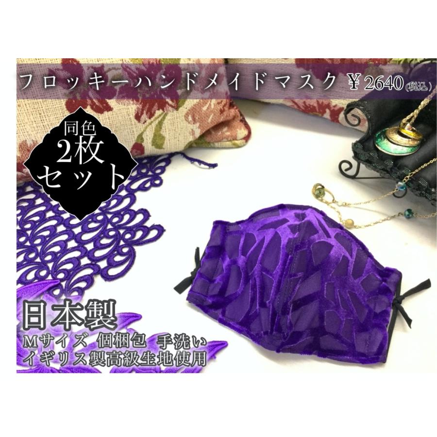 日本製 洗える 布マスク フロッキーハンドメイドマスク 同色2枚セット 紫 Mサイズ 5709 社交ダンスドレスjjplus 通販 Yahoo ショッピング