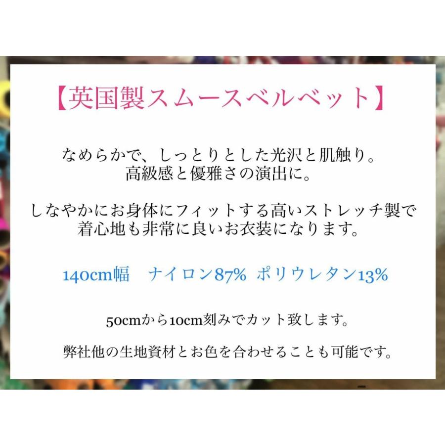 社交ダンス・ダンス衣装 生地 英国製スムースベルベット{サファイア}50cm〜10cm刻み 10cm627円(込) :sv0006:社交ダンスドレスJJplus - 通販 - Yahoo!ショッピング 社交ダンス・ダンス衣装 生地 英国製スムースベルベット{サファイア}50cm〜10cm刻み 10cm627円(込) :sv0006:社交ダンスドレスJJplus - 通販 - Yahoo!ショッピング