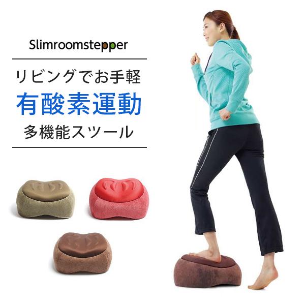 ダンスシューズ 社交ダンスシューズ ダンススニーカー バレエ フィットネス タップダンス ジャズシューズ専門店 業界一の品揃え 1万円以上購入で送料無料 0070 2331 スリム ルーム ステッパー 踏み台昇降 踏み台 ステップ台 エアロビクス