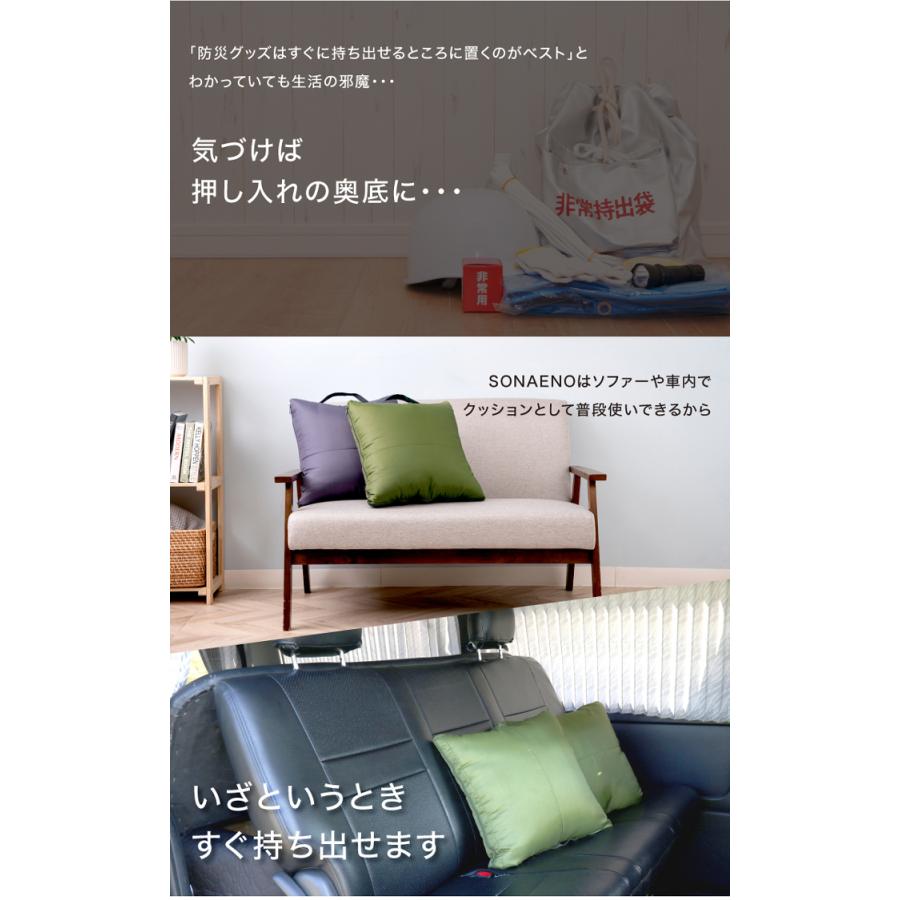 ドリーム SONAENO クッション型 多機能寝袋 クッション 布団