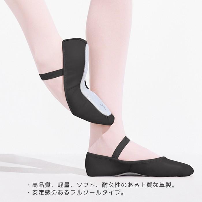 バレエシューズ 子供 レディース キッズ ジュニア カペジオ 黒 レザー 革 フルソール 安い ブランド ダンス 5 5bl ダンス用品専門店 ダンスドール 通販 Yahoo ショッピング