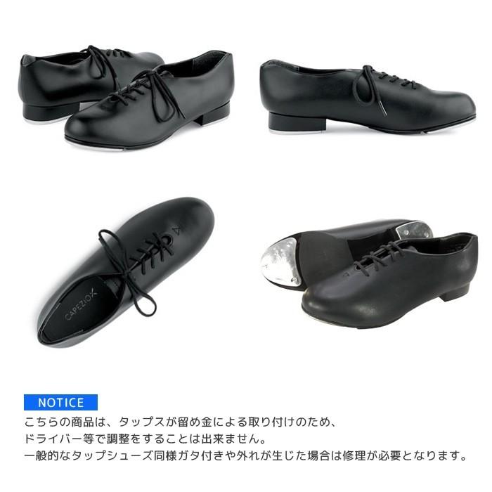 CAPEZIO タップシューズ カペジオ タップダンスシューズ 初心者 CAPEZIO タップシューズ カペジオ タップダンスシューズ 初心者