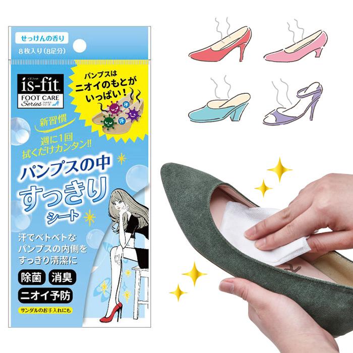 パンプスの中すっきりシート せっけんの香り 8枚入 女性 男性 革靴 ビジネス 営業 仕事 夏 足の匂い 臭い におい Is Fit イズフィット C040 1155 C040 1155 ダンス用品専門店 ダンスドール 通販 Yahoo ショッピング