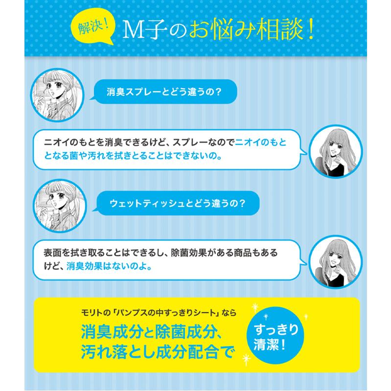 パンプスの中すっきりシート せっけんの香り 8枚入 女性 男性 革靴 ビジネス 営業 仕事 夏 足の匂い 臭い におい Is Fit イズフィット C040 1155 C040 1155 ダンス用品専門店 ダンスドール 通販 Yahoo ショッピング