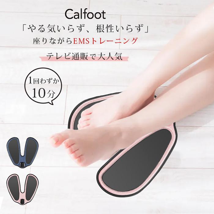 カルフット Calfoot EMSマット 最新 足裏 マッサージ 座るだけ ふくらはぎ 足裏 お尻 美脚 ゲルパッド不要 送料無料 千葉真子さん監修 QVC テレ東 :CALFOOT:ダンス用品専門店 ダンスドール - 通販 - Yahoo!ショッピング カルフット Calfoot EMSマット 最新 足裏 マッサージ 座るだけ ふくらはぎ 足裏 お尻 美脚 ゲルパッド不要 送料無料 千葉真子さん監修 QVC テレ東 :CALFOOT:ダンス用品専門店 ダンスドール - 通販 - Yahoo!ショッピング