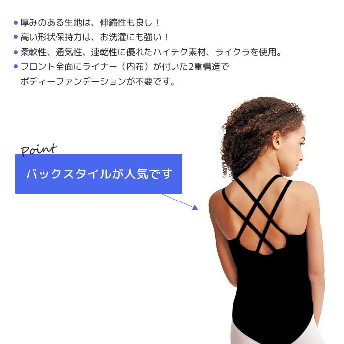 CAPEZIO バレエ レオタード子供 おしゃれ スカートなし ダンス CAPEZIO バレエ レオタード子供 おしゃれ スカートなし ダンス