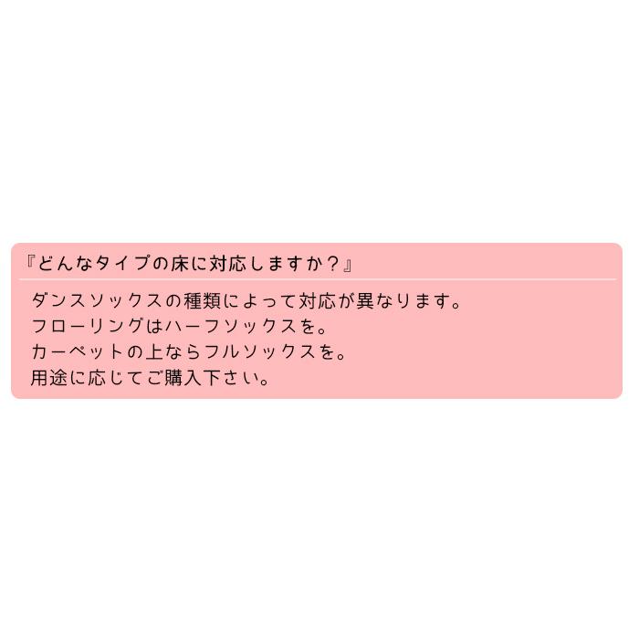 フル ダンスソックス Dance Socks スニーカー フィットネス ターン 回転 室内 カーペット用 絨毯 じゅうたん フロア キッズ レディース メンズ 人気 おすすめ Dancesocks Cf ダンス用品専門店 ダンスドール 通販 Yahoo ショッピング
