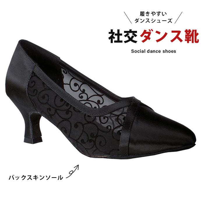 国内配送 社交ダンスシューズ レディース 女性 モダン モニシャン Dfm1094 在庫一掃 Www Muslimaidusa Org