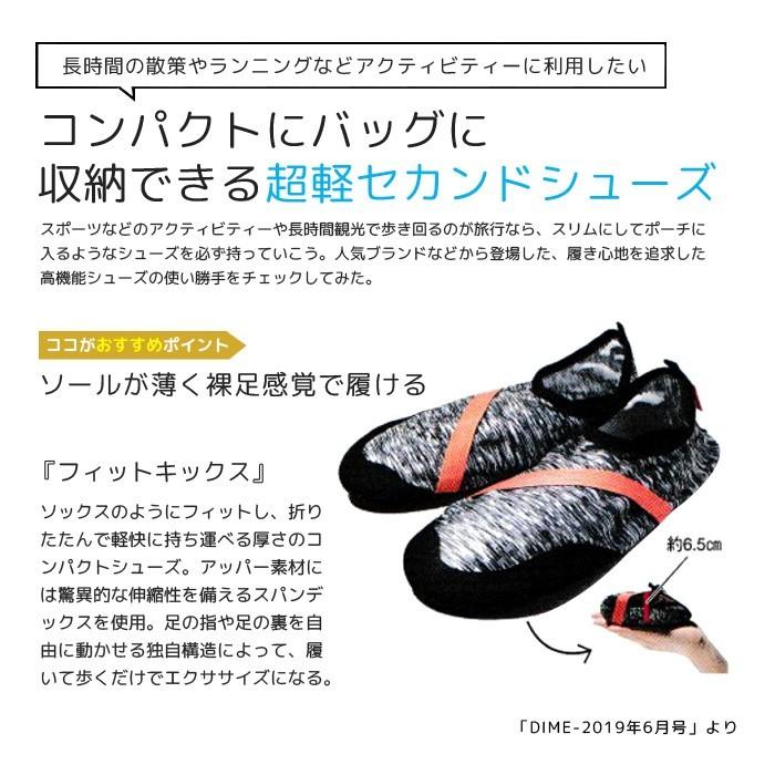 超軽量 コンパクトシューズ ヨガ フィットネス ピラティス スポーツ メンズ スリッポン サンダル フィットキックス リミテッド Fitkicks Men S Limited Fitkicks Men Limi ダンス用品専門店 ダンスドール 通販 Yahoo ショッピング