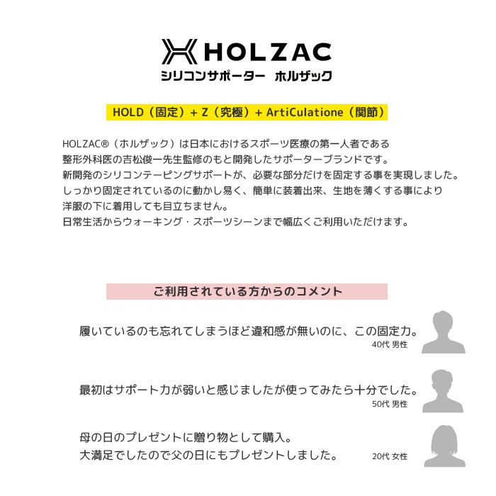 肘サポーター ひじ テーピング サポーター 黒 ブラック ベージュ HOLZAC ホルザック｜danceshoes｜11