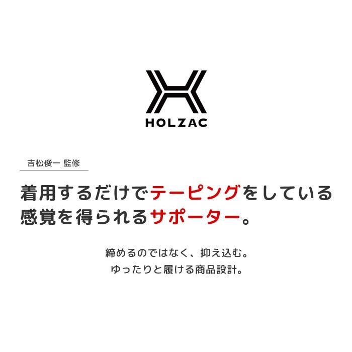 膝サポーター テーピング ひざ 薄い 締め付けない 黒 ブラック ベージュ サポート 1枚入り レディース メンズ HOLZAC ホルザック｜danceshoes｜04