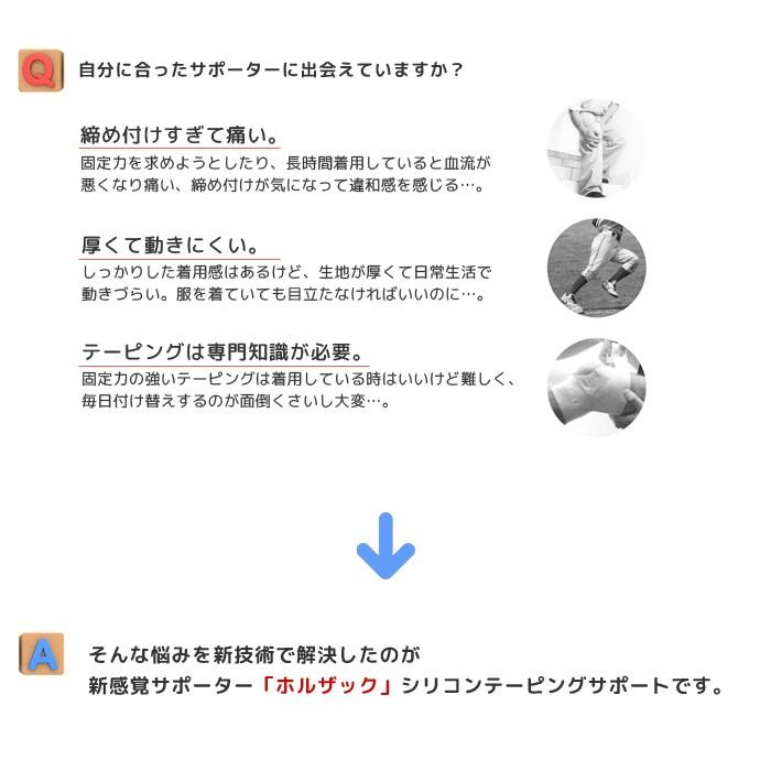 膝サポーター テーピング ひざ 薄い 締め付けない 黒 ブラック ベージュ サポート 1枚入り レディース メンズ HOLZAC ホルザック｜danceshoes｜06