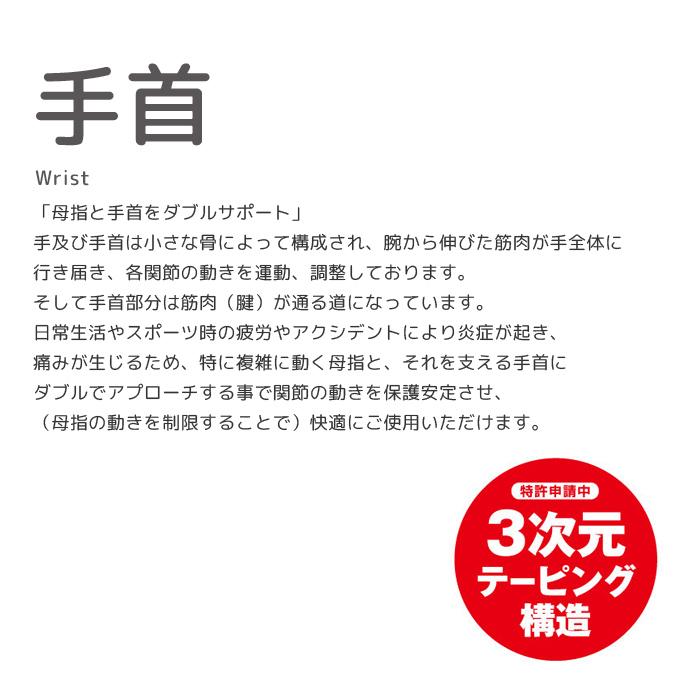 手首 サポーター 女性 男性 薄手 固定 テーピング 黒 ブラック ベージュ 腱鞘炎 1枚入り サポート 日本製 スポーツケア用品 HOLZAC ホルザック｜danceshoes｜08