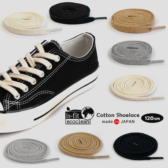 靴ひも 靴紐 くつ 無地 シューレース 丸紐 平紐 コットン カラー ブラック ホワイト 白 黒 スニーカー vans 生成 日本製 120cm is-fit イズフィット :IS-ORGANIC:ダンス用品専門店 ダンスドール - 通販 - Yahoo!ショッピング 靴ひも 靴紐 くつ 無地 シューレース 丸紐 平紐 コットン カラー ブラック ホワイト 白 黒 スニーカー vans 生成 日本製 120cm is-fit イズフィット :IS-ORGANIC:ダンス用品専門店 ダンスドール - 通販 - Yahoo!ショッピング