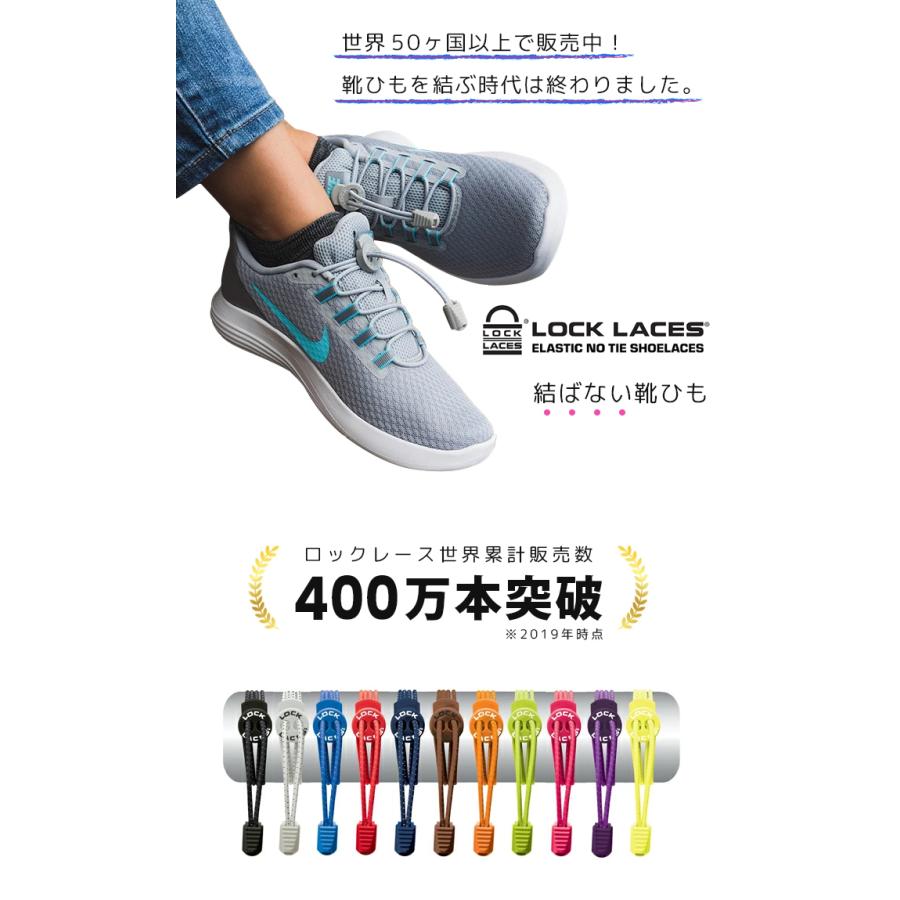 靴紐 結ばない ゴム ほどけない 靴ひも くつひも シューレース おしゃれ 丸紐 キッズ 子供 ロックレース 人気 ランキング 1cm 正規品 Locklaces S ダンス用品専門店 ダンスドール 通販 Yahoo ショッピング