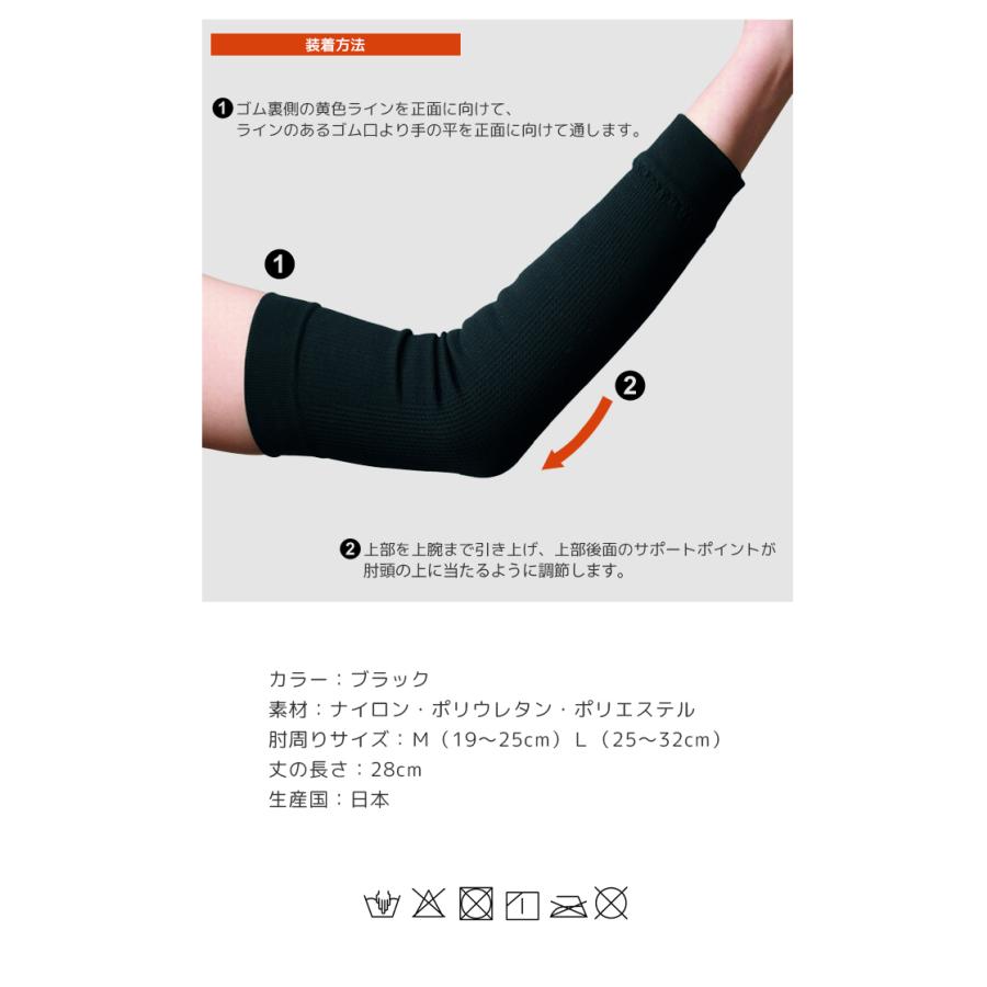 コンディショニングサポーター ピタリ 腕 ひじ 肘 アームカバー 2枚組 黒 ブラック メンズ レディース 日焼け防止 人気 おすすめ 日本製 Pitari Arm ダンス用品専門店 ダンスドール 通販 Yahoo ショッピング