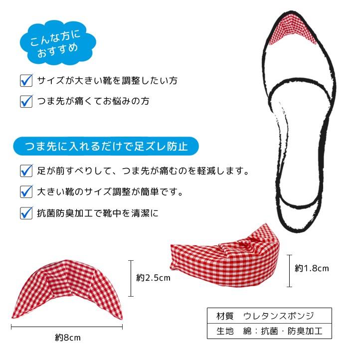 つま先 クッション 靴脱げ対策 サイズ調整 足ズレ防止 インソール 中敷き 女性 レディース インソール かわいい 可愛い 日本製 Is Fit イズフィット R050 6508 ダンス用品専門店 ダンスドール 通販 Yahoo ショッピング