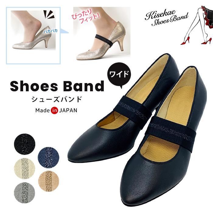 Kisekae シューズバンド おしゃれ 黒 シューズベルト ストラップ Kisekae シューズバンド おしゃれ 黒 シューズベルト ストラップ