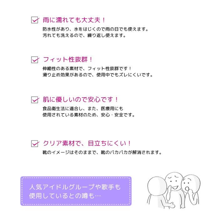 高価値 シューズバンド ストラップ ベルト おしゃれ サンダル パンプス 脱げ防止 ミュール アシスト 半透明 ゴム 17mm 人気 A 01 日本製 おすすめ Sb キセカエ クリア