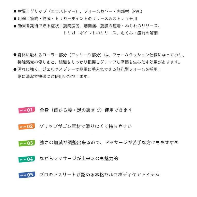 Tigertail タイガーテール トリガーポイント 筋筋膜リリース マッサージローラー スタンダードモデル 46cm