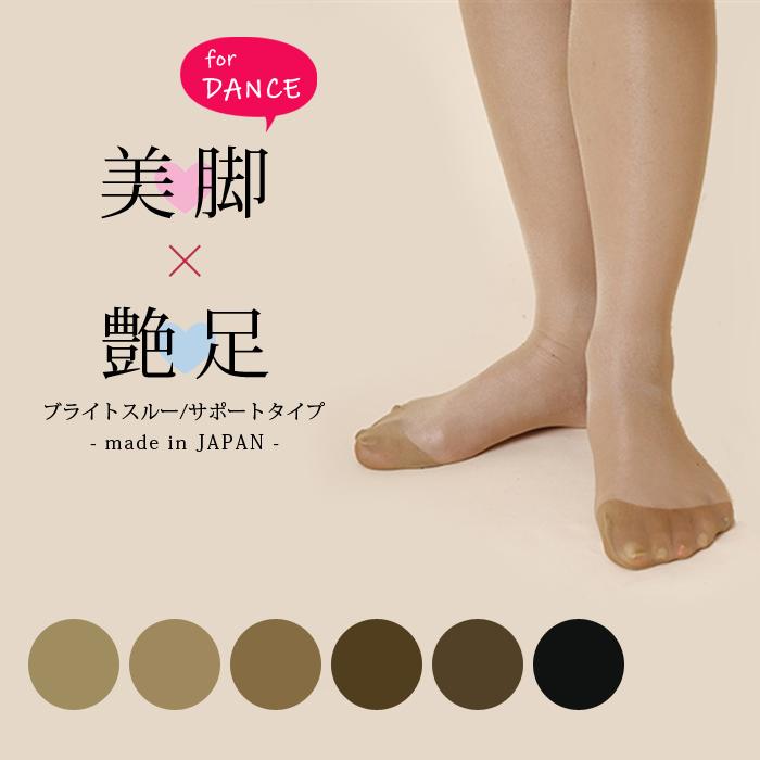 ダンス ストッキング ブライトスルー サポートタイプ 20デニール