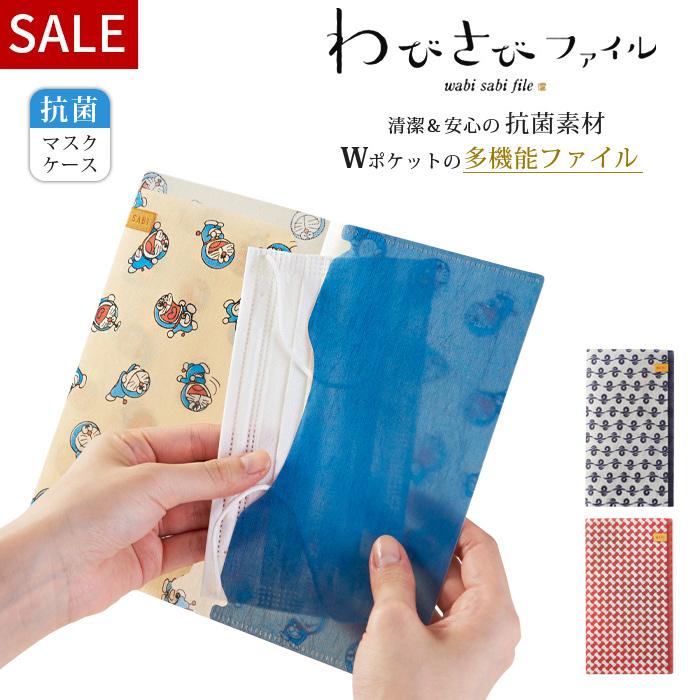 わびさびファイル マスクケース 抗菌仕様 ホルダー チケット入れ キャラクター 携帯 日本製 おすすめ 人気 かわいい おしゃれ Wabisabi File ダンス用品専門店 ダンスドール 通販 Yahoo ショッピング