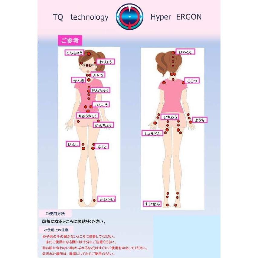 メーカー終売 在庫限り TQチップ 効果は半永久的!貼っただけで心身のバランスがとれる 好きなところにお貼りください :TQ-4562469320144:いい値本舗ヤフー店 - 通販 - Yahoo!ショッピング メーカー終売 在庫限り TQチップ 効果は半永久的!貼っただけで心身のバランスがとれる 好きなところにお貼りください :TQ-4562469320144:いい値本舗ヤフー店 - 通販 - Yahoo!ショッピング