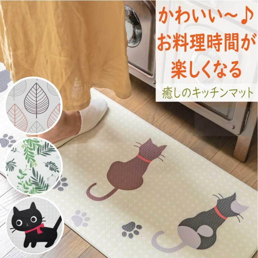 キッチンマット 拭ける 180 北欧 猫 疲れにくい 送料無料 Pvc キッチンマット おしゃれ かわいい キッチン 台所 汚れにくい 防水 お手 ラグ カーペットのだんだん 通販 Yahoo ショッピング