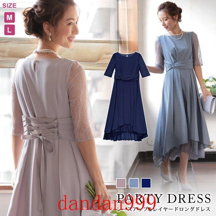 高級素材使用ブランド 秋 レディース パーティードレス 冬 30代 代 お呼ばれ フォーマル ブルー ラベンダー ネイビー ロングドレス ワンピース ドレス 結婚式 紺 秋冬 パーティドレス 発送日 カラー ラベンダー Www Fortunabezorgen Nl