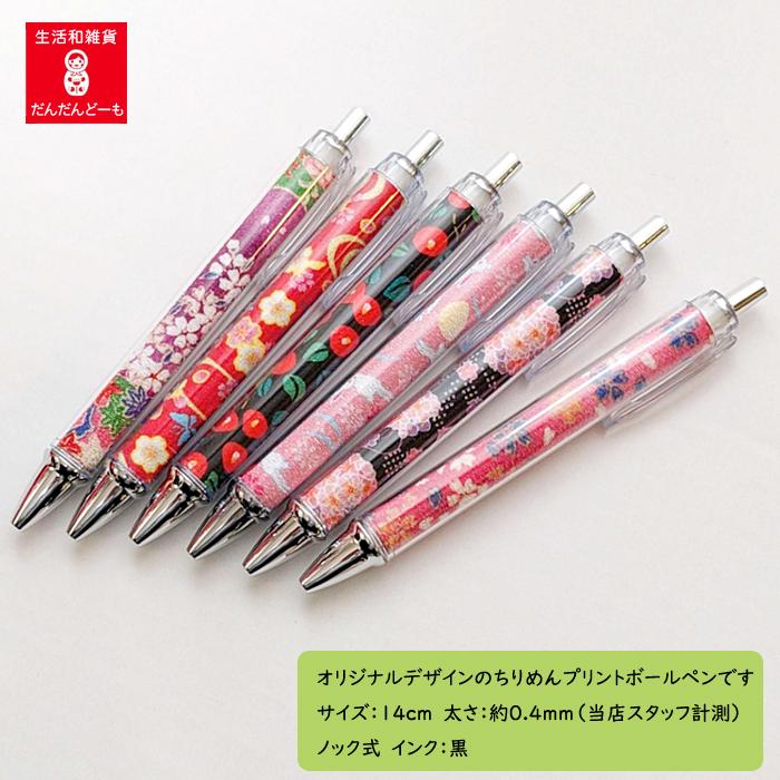 和柄 オリジナルデザインのボールペン : だんだんどーも - 通販