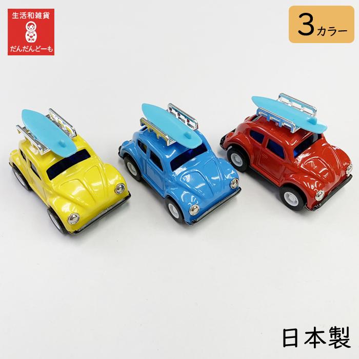 フォルクスワーゲン サーフワゴン ブリキおもちゃ西海岸自動車