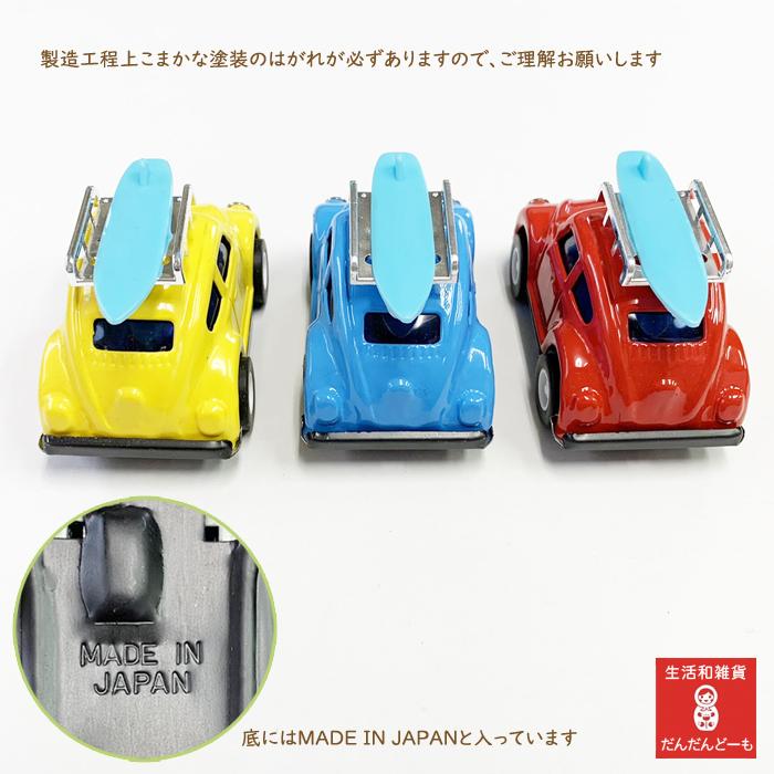 ブリキ サーフワーゲン 車 おもちゃ 日本製 : だんだんどーも - 通販