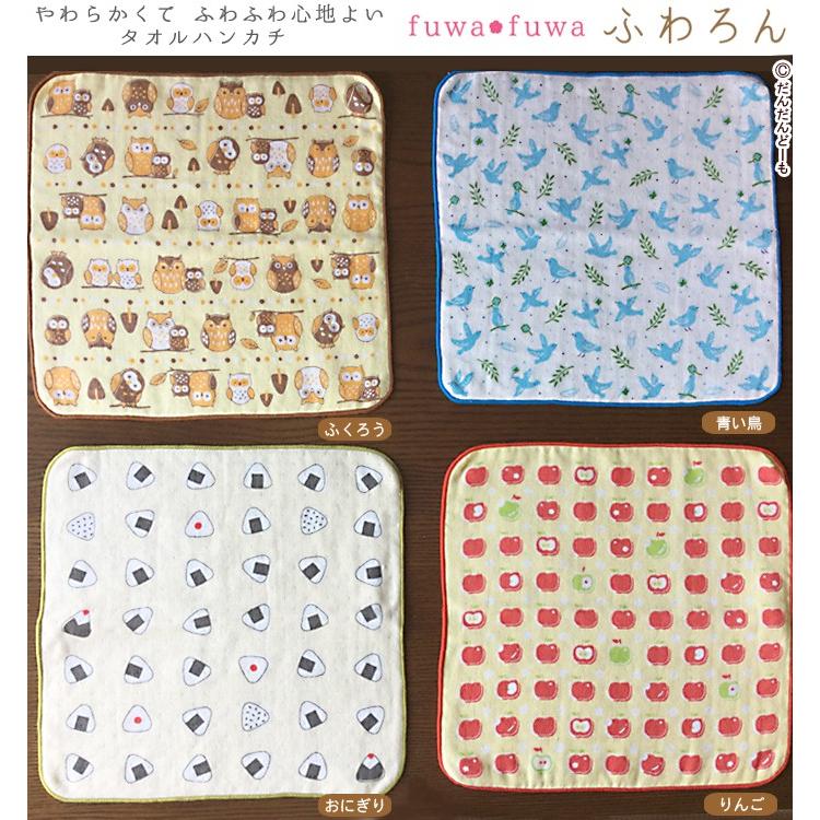 fuwa○fuwa ふわろん タオルハンカチ 動物・ご当地・食べ物 17柄