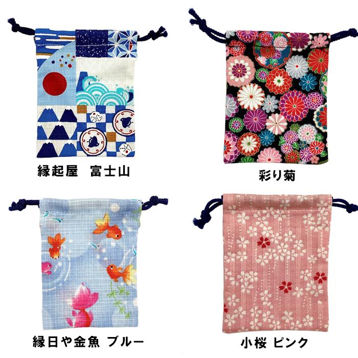 まめきん ミニ 巾着 まめ 京都製 34種類 ツバキ 金魚 花柄 猫 唐草
