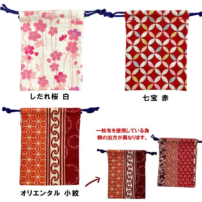 まめきん ミニ 巾着 まめ 京都製 34種類 ツバキ 金魚 花柄 猫 唐草