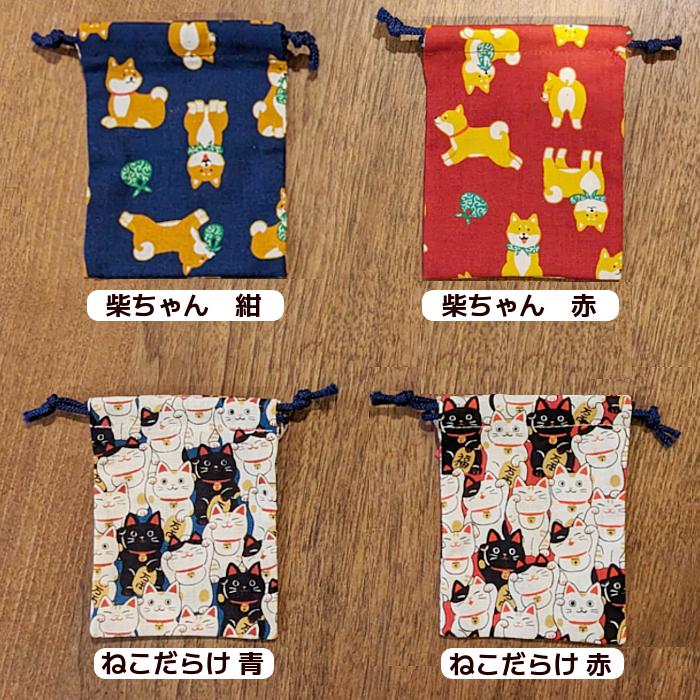 まめきん ミニ 巾着 まめ 京都製 34種類 ツバキ 金魚 花柄 猫 唐草