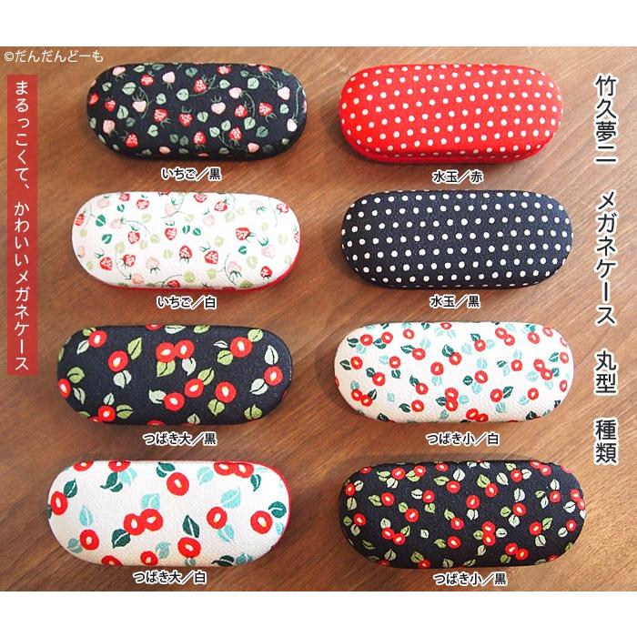 竹久夢二/丸型メガネケース : だんだんどーも - 通販 - Yahoo!ショッピング