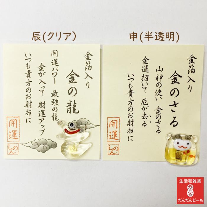 お財布お守り お守り 干支 十二支 子 丑 寅 卯 辰 巳 午 未 申 酉 戌