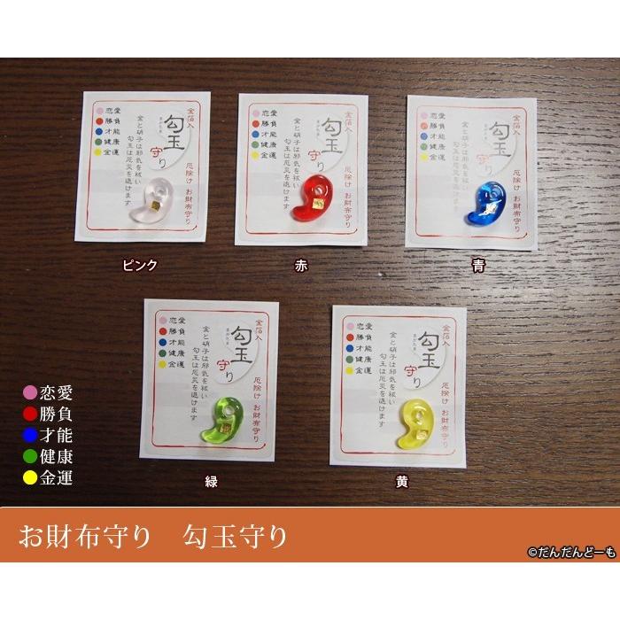 ゆ*る様 勾玉 （n） 箱付き 【公式通販】