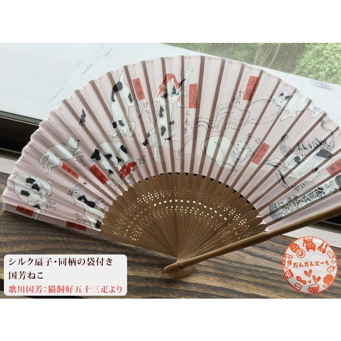 公式】シルク扇子（袋付） 歌川国芳 ねこ : だんだんどーも - 通販