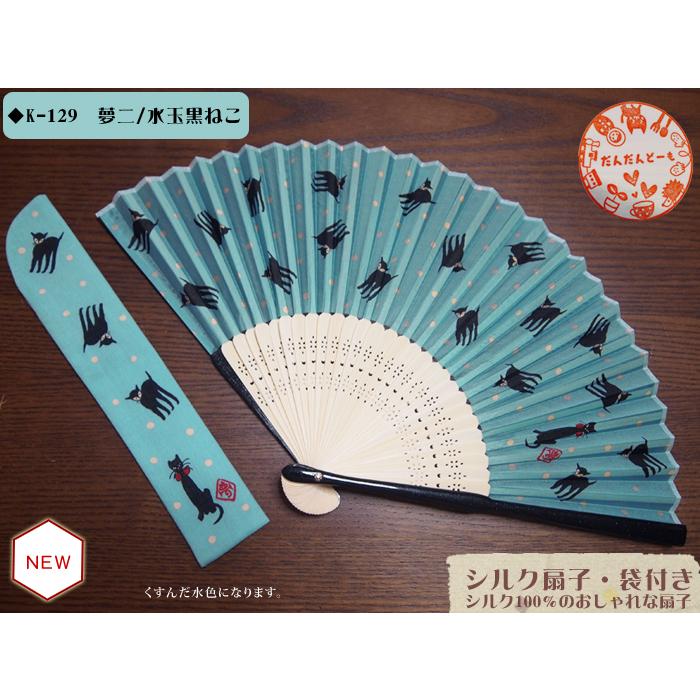 竹久夢二　「ブランコ」　新品未使用 公式】シルク扇子（袋付） 【竹久夢二・マトリョーシカ】 シルク